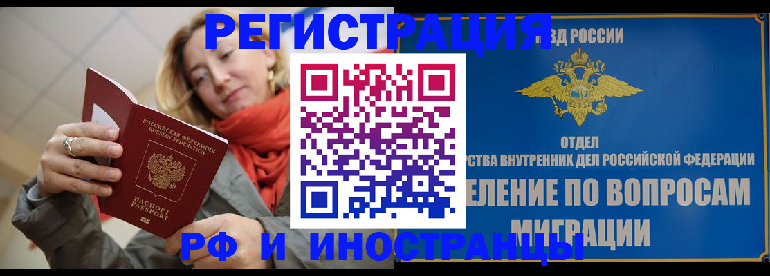 прописка для кредита в Крыму