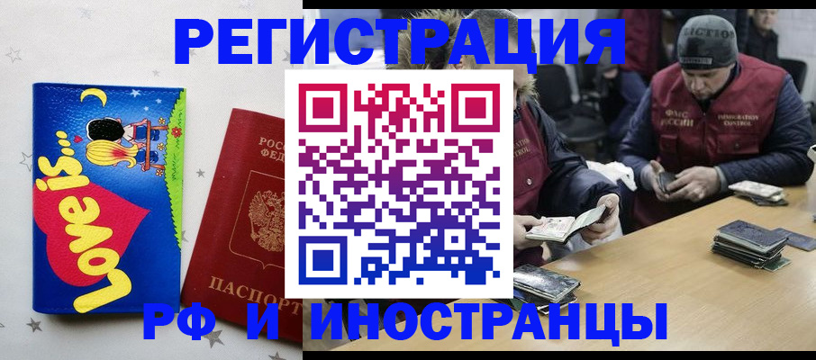 где прописаться в Крыму