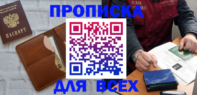 найти адрес прописки в Крыму