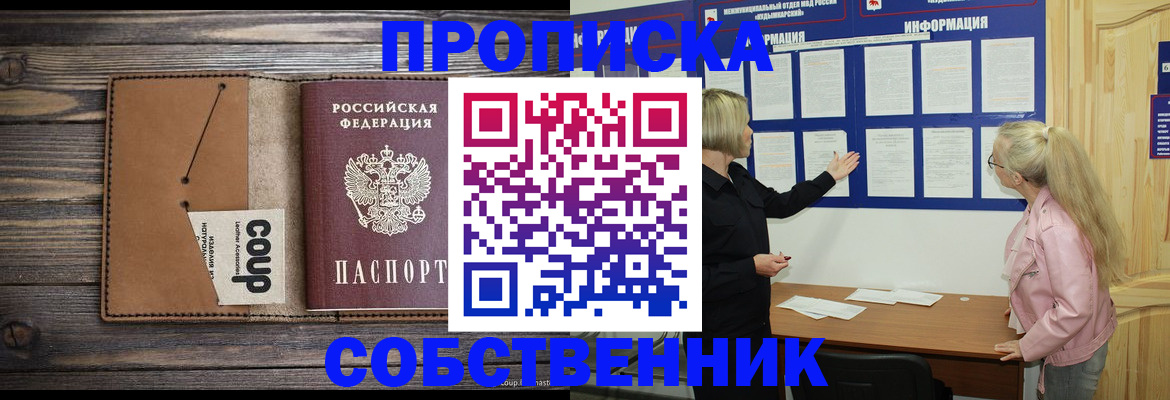 временная регистрация адрес в Крыму