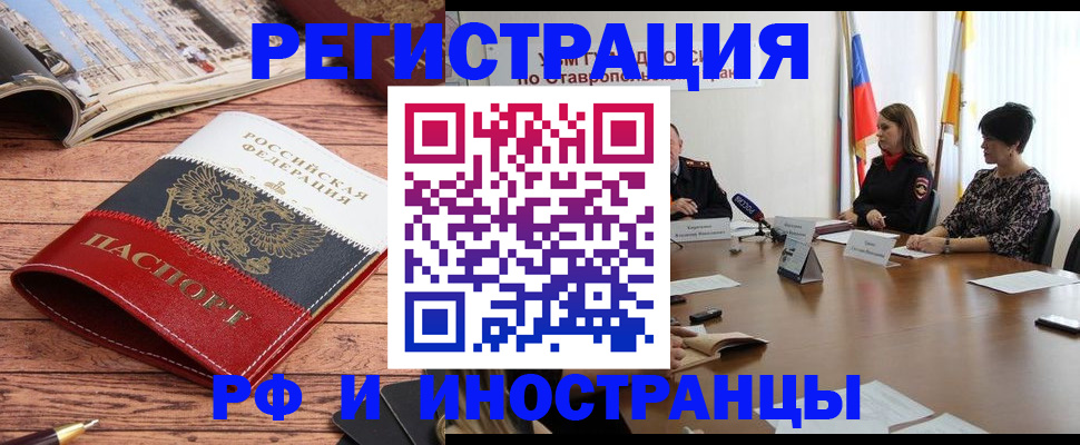 временная прописка в Крыму